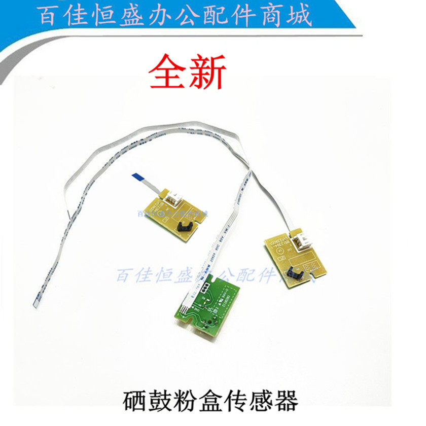兄弟7080/7180打印机粉盒传感器图片