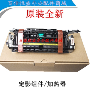 惠普M226dn定影组件HP202d加热组件HP226dw定影器M201 M225加热器