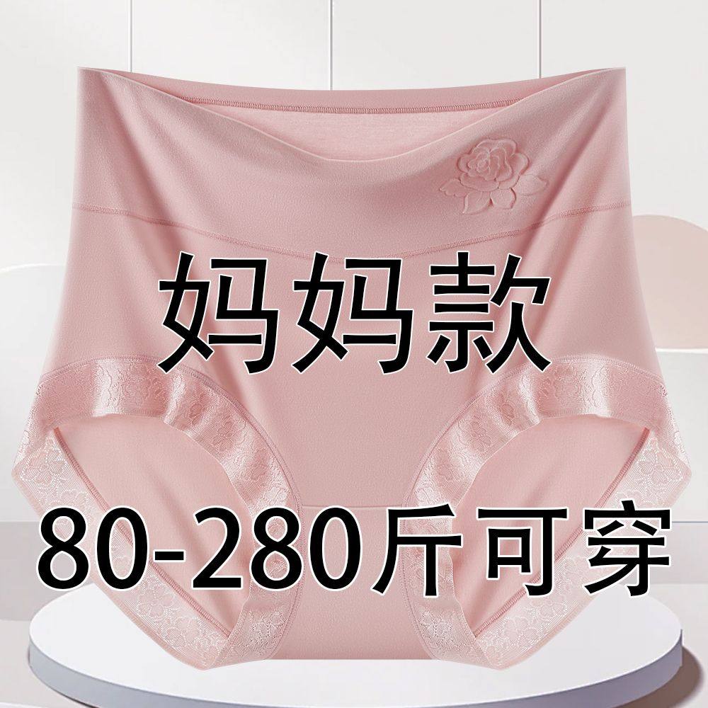 4条莫代尔女士内裤中年妈妈
