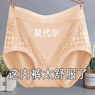 头 三角短裤 4条女士莫代尔蕾丝内裤 女加大加肥双层透气裆胖mm大码