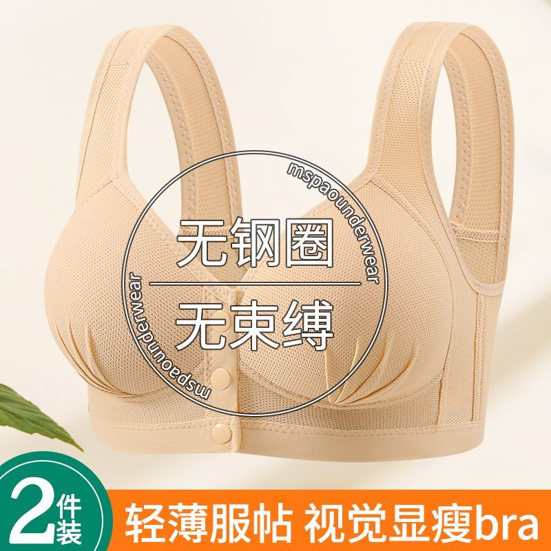 中老年媽媽文胸定型前開