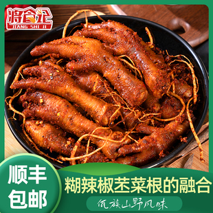 将食记佤味鸡爪正宗云南佤味鸡脚佤族特色美食小吃苤菜根500g罐装