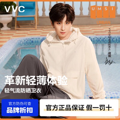 VVC防晒服女士2025春夏新款轻薄透气户外运动防晒衣女款卫衣外套