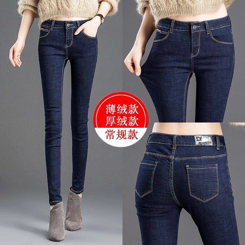 dhini深蓝色加绒牛仔裤女2023秋冬新款高腰显瘦修身小脚铅笔裤子