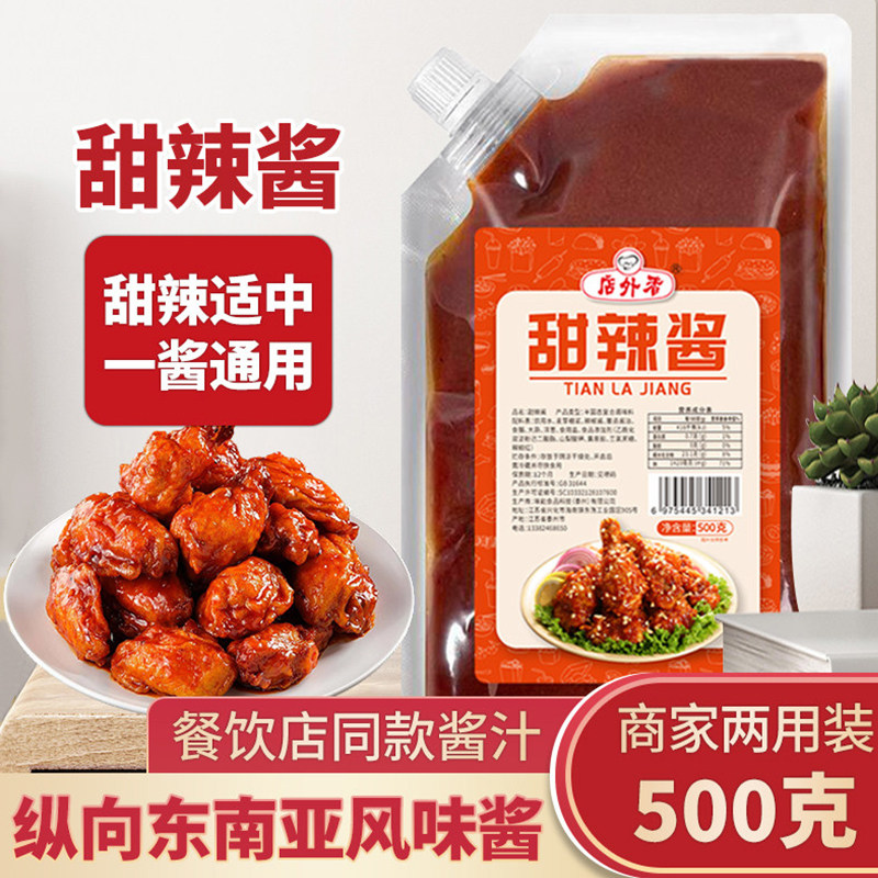 甜辣酱韩式炸鸡酱脆皮鸡饭酱商用鸡肉卷蘸料烤肉拌饭甜辣炸鸡酱