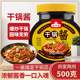 干锅酱商用川味麻辣香锅酱料底料专用干锅牛蛙干锅鸡炒料调料酱香