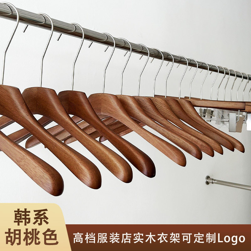 衣架服装店专用高档防滑女装胡桃色橡木实木衣撑裤夹批发成人韩版
