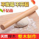 厨房用榉木擀面杖粗大号包水饺烘焙工具实木擀面皮压面棍棒擀面棍