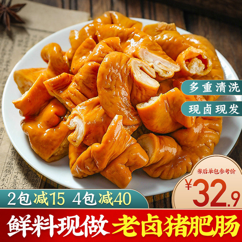山东特产五香大肠250g肥肠卤味熟食大肠头红烧猪大肠即食小包装