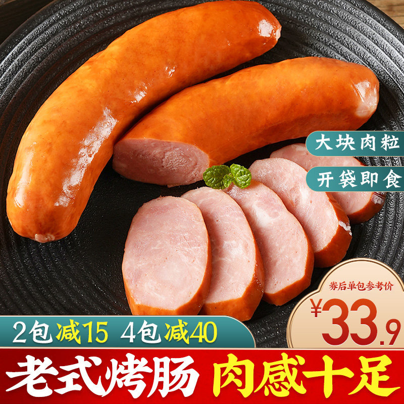 青岛老式烤肠老火腿大火腿纯腱子肉山东香肠特产熏烤鲜猪肉500g,零食/坚果/特产,猪肉类,淘宝优惠券,粉丝福利购,淘宝优惠卷