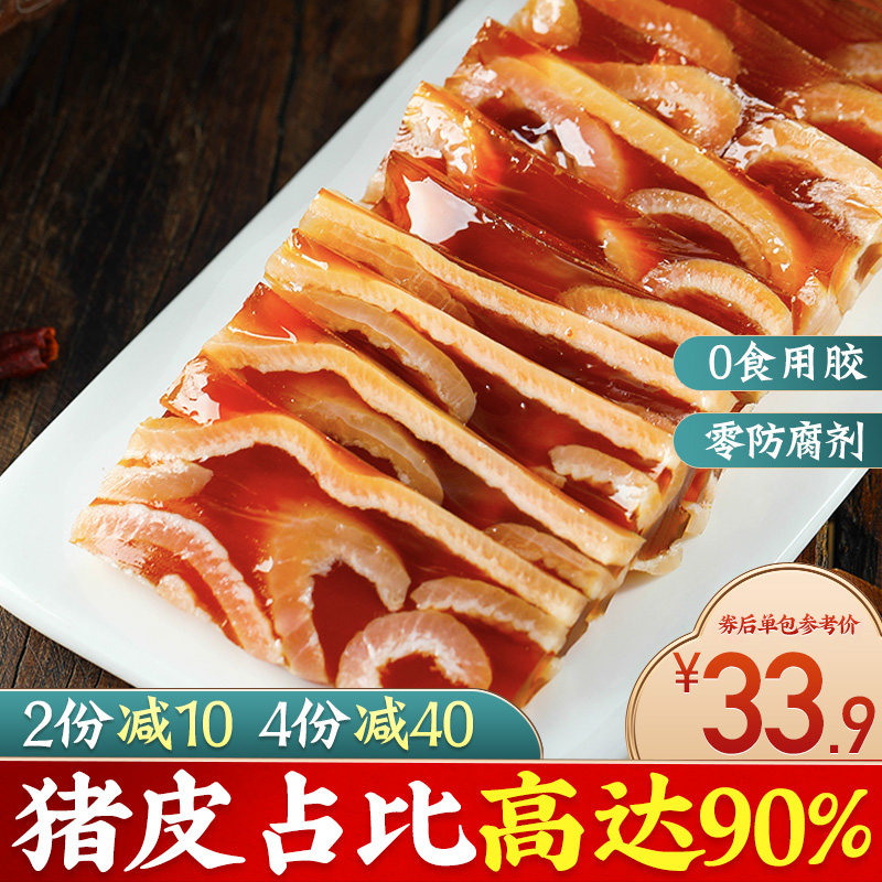 新鲜猪皮冻自制水晶皮冻肉冻即食灌汤包纯手工冻子凉拌菜2斤装