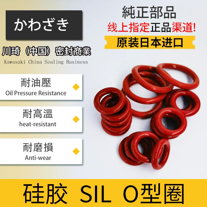 O型圈密封圈硅胶特价耐高温VMQ