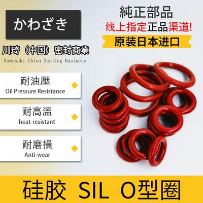 O型圈密封圈硅胶特价耐高温VMQ