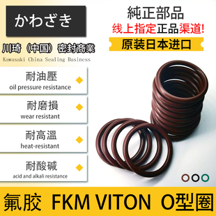 外径耐腐蚀耐酸碱耐高温FKM密封圈O型圈 氟胶o型圈线径3.1 3.5