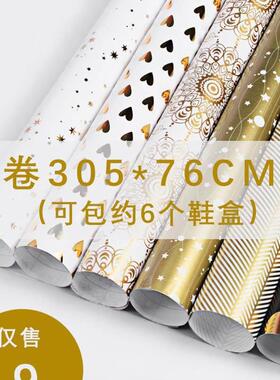 Gift wrapping paper large size gift box diy packing paper