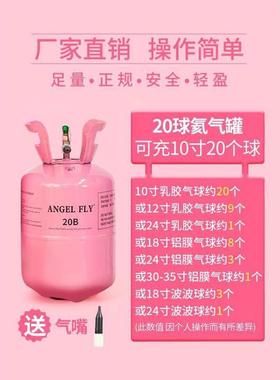 Helium gas pump, balloon filled helium gas tank and balloo