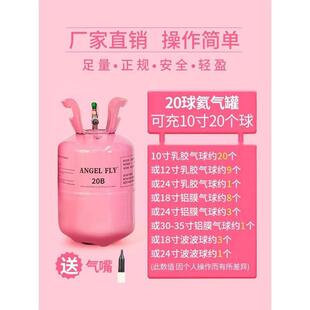 Helium gas pump, balloon filled helium gas tank and balloo