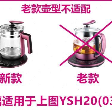 养生壶壶体配件USATA御尚堂YSH-20(03)单杯子电烧水壶身玻璃体
