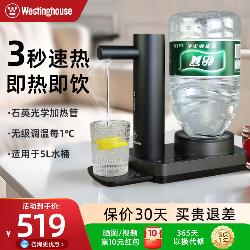 西屋即热式饮水机家用小型台式桌面速热直饮机加热一体迷你茶吧机