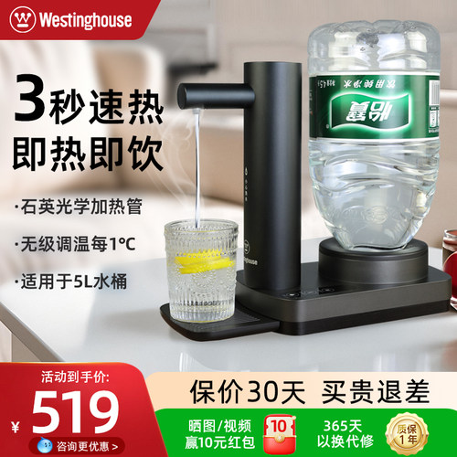西屋即热式饮水机家用小型台式桌面速热直饮机加热一体迷你茶吧机