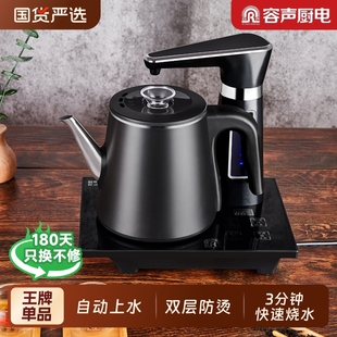 专用 容声全自动上水壶抽水电热烧水壶泡茶茶台一体机家用茶具套装