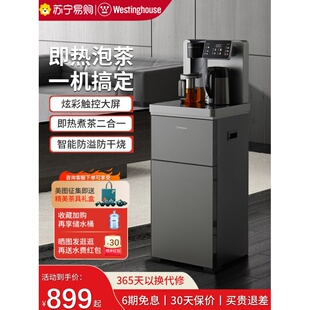 西屋饮水机2024新款家用即热式茶吧机下置水桶智能茶吧台烧水189