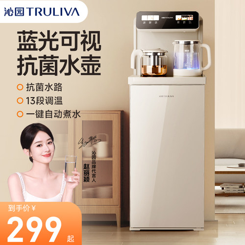 沁园茶吧机家用全自动智能2025新款客厅高端饮水机下置式轻奢现代
