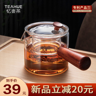 功夫茶具 侧把茶壶玻璃煮茶器电陶炉耐高温泡茶壶家用单壶25年新款