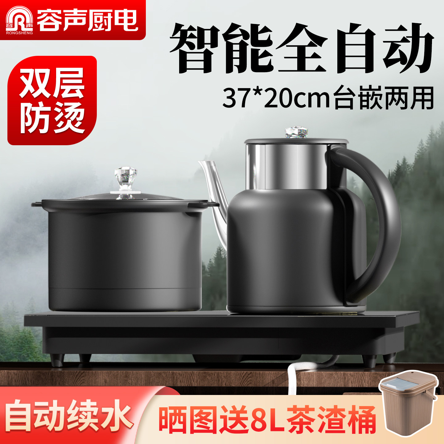容声全自动上水电热烧水壶泡茶桌嵌入式茶台抽水一体机专用电磁炉