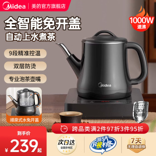美的全自动上水烧水壶泡茶专用家用电热水壶电茶盘茶台烧水壶一体