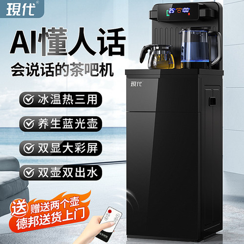 茶吧机智能语音家用立式下置水桶冷热多功能全自动2026新款饮水机