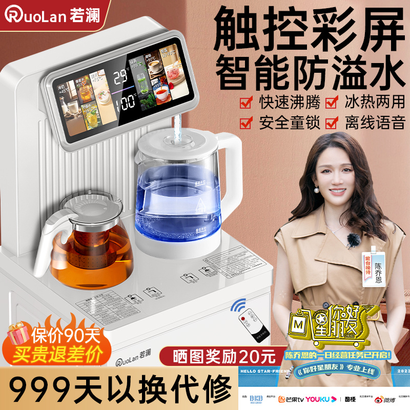 茶吧机2025新款家用客厅高端下置水桶全自动智能饮水机烧水壶一体