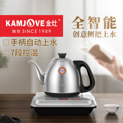 金灶FM-7手柄自动上水烧水壶泡茶专用电热水壶自动上水电热壶恒温