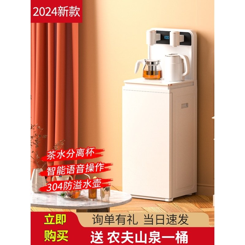 米品严选茶吧机2024新款家用全自动智能语音饮水机冷热两用一体