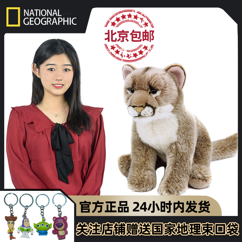 国家地理正品，假一罚十