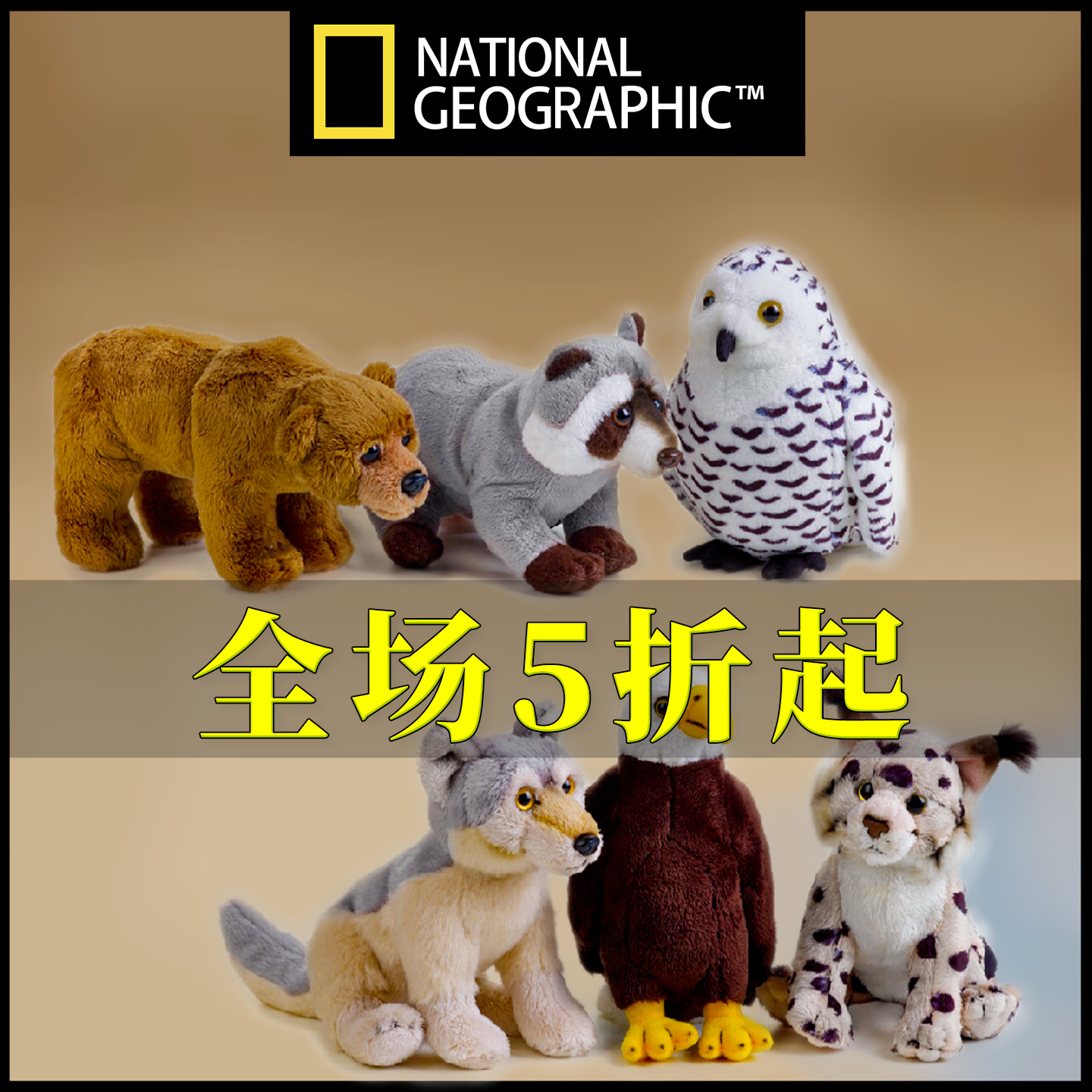 罕见的野生动物玩偶公仔