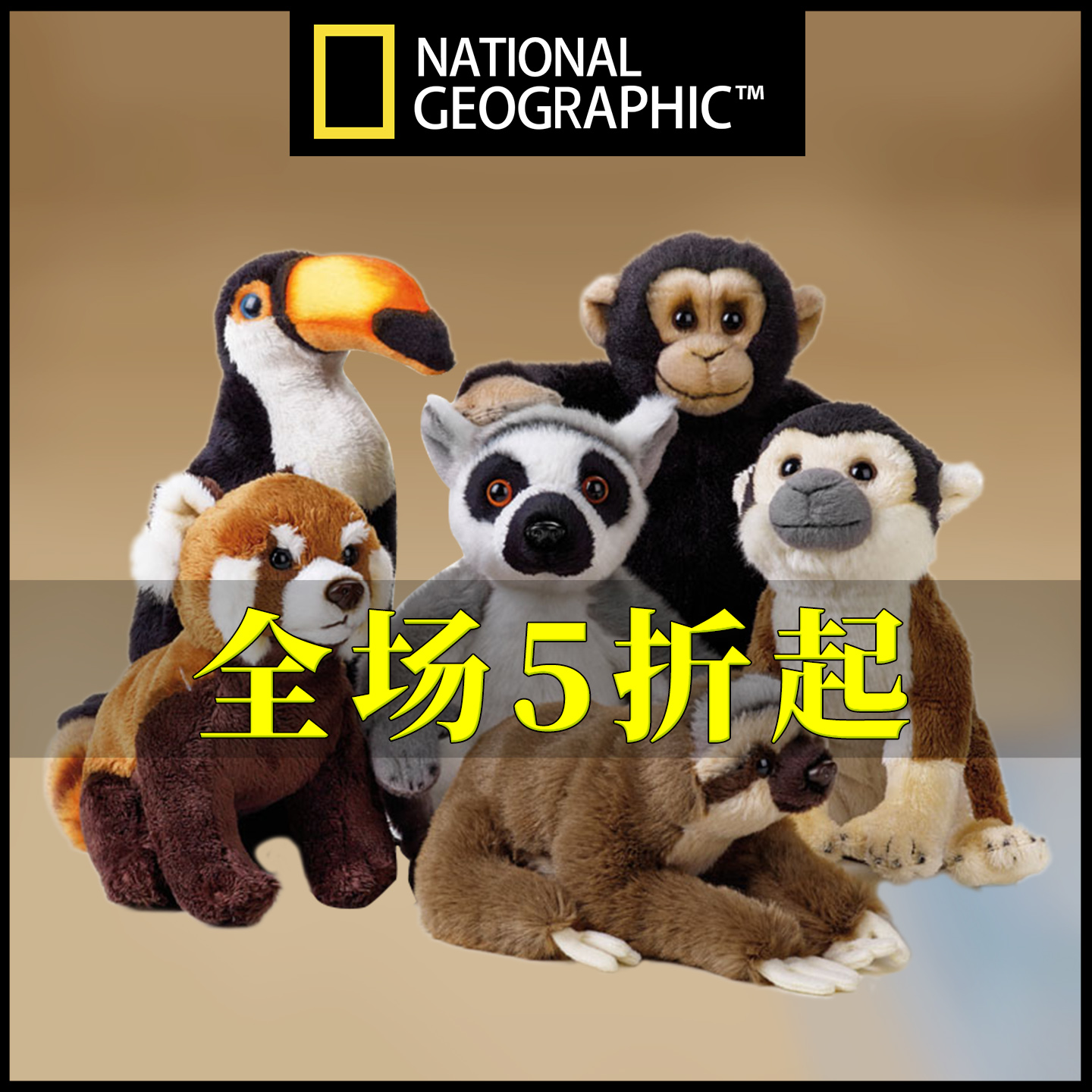 国家地理正品，假一罚十