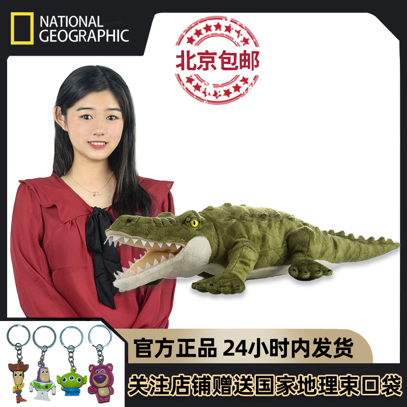 国家地理正品，假一罚十