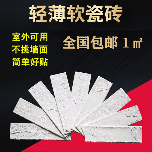 软瓷白砖文化石背景墙墙砖北欧简约仿古砖劈开砖明清砖白色文化砖