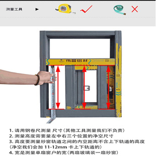 定制定做推拉左右平移片纱定做滑C动塑钢铝合金边框纱窗网自装 家