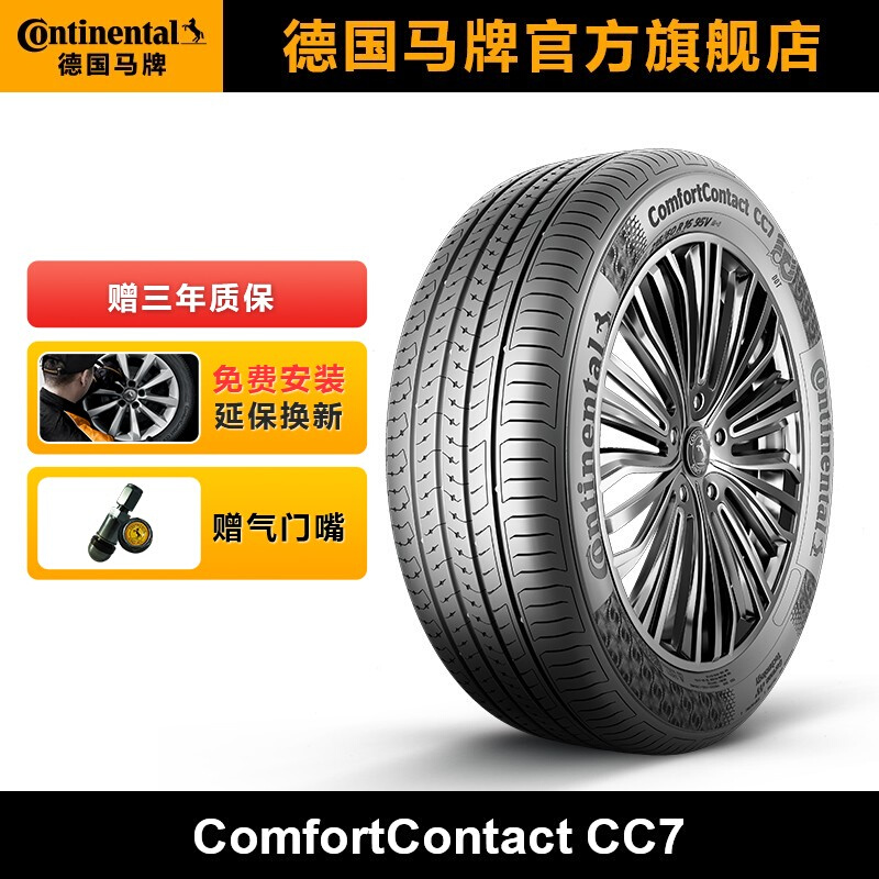 德国马牌轮胎185/65R15 88H CC7适配捷达 伊兰特 东风标致