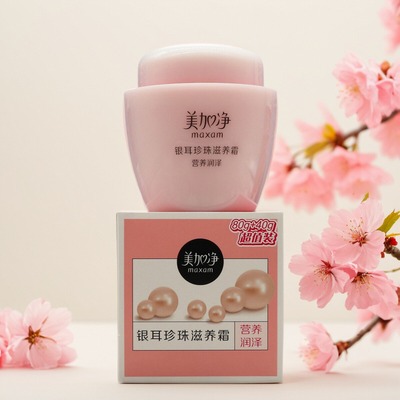 上海美加净银耳珍珠霜120g