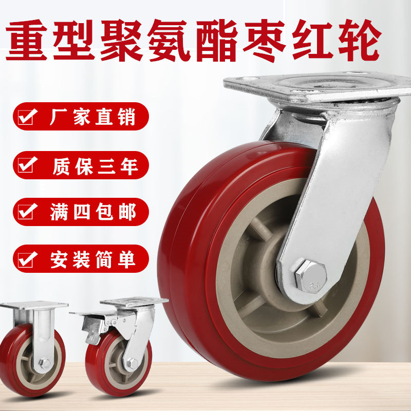 重型脚轮4寸聚氨酯刹车