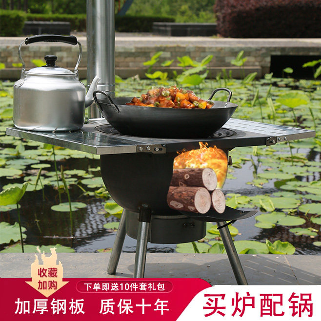 柴火灶烧木柴家用炉具农村新款折叠铁锅灶台户外移动柴火炉地锅灶