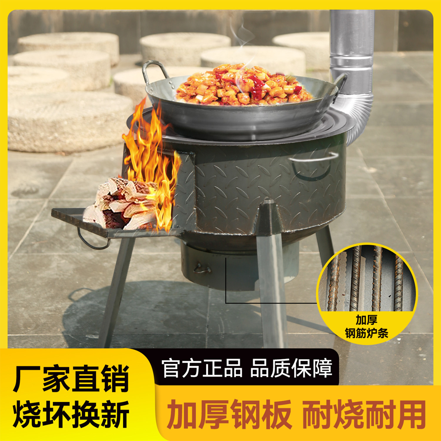 【烧坏包赔】家用柴火灶烧木柴