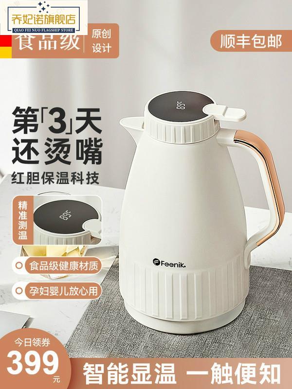 德国红胆科技智能保温壶家用开水壶大容量暖水壶玻璃内胆热水瓶