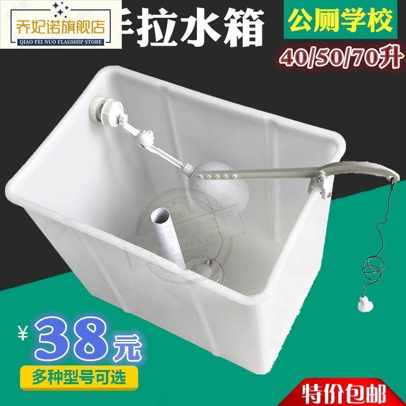 。公共厕所沟槽式挂墙冲水水箱手拉冲洗塑料大号储水箱冲便器配件