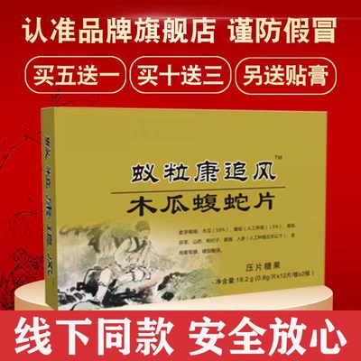 舒号升级满意粒康追风蝮蛇