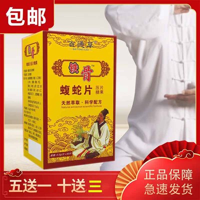 贵州升级铁骨蝮蛇满意片买十发