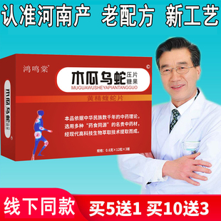 正品河南骨刺木瓜乌蛇非郑州晨博康源宸非胶囊 黄精蝮蛇 药食同源